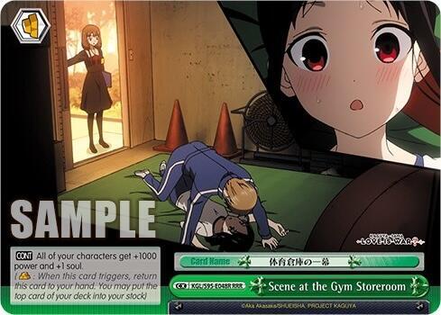 Scene at the Gym Storeroom (RRR) - [Kaguya-Sama: Love is War?] | Gear Gaming Fayetteville