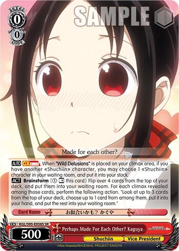 Perhaps Made For Each Other? Kaguya (SR) - [Kaguya-Sama: Love is War?] | Gear Gaming Fayetteville