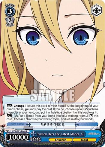 Excited Over the Latest Model, Ai - [Kaguya-Sama: Love is War?] | Gear Gaming Fayetteville