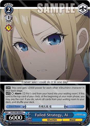 Failed Strategy, Ai - [Kaguya-Sama: Love is War?] | Gear Gaming Fayetteville