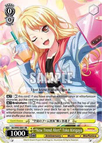 "New Trend Alert" Toko Kirigaya - [BanG Dream! Girls Band Party! 5th Anniversary] | Gear Gaming Fayetteville