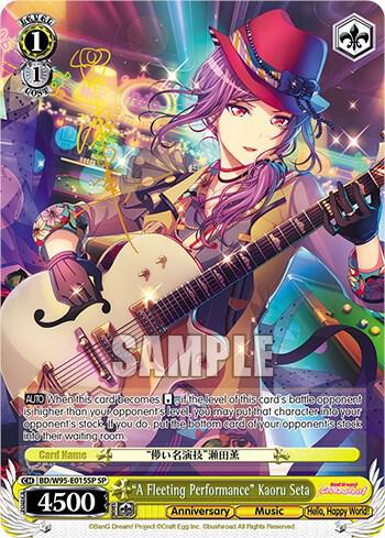 "A Fleeting Performance" Kaoru Seta (SP) - [BanG Dream! Girls Band Party! 5th Anniversary] | Gear Gaming Fayetteville