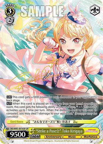 "Strike a Pose" Toko Kirigaya (SP) - [BanG Dream! Girls Band Party! 5th Anniversary] | Gear Gaming Fayetteville