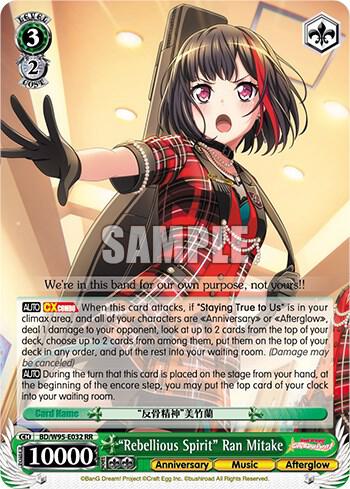 "Rebellious Spirit" Ran Mitake - [BanG Dream! Girls Band Party! 5th Anniversary] | Gear Gaming Fayetteville