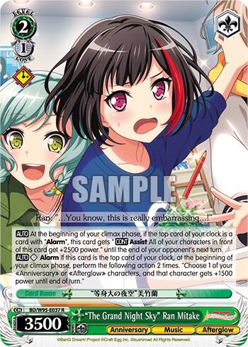 "The Grand Night Sky" Ran Mitake - [BanG Dream! Girls Band Party! 5th Anniversary] | Gear Gaming Fayetteville