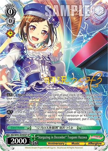 "Stargazing in December" Tsugumi Hazawa (SP) - [BanG Dream! Girls Band Party! 5th Anniversary] | Gear Gaming Fayetteville