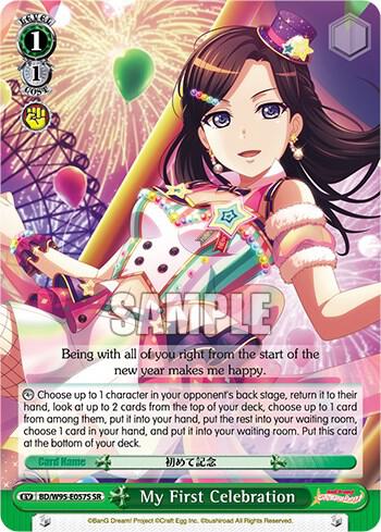 My First Celebration (SR) - [BanG Dream! Girls Band Party! 5th Anniversary] | Gear Gaming Fayetteville