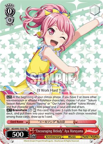 "Encouraging Melody" Aya Maruyama - [BanG Dream! Girls Band Party! 5th Anniversary] | Gear Gaming Fayetteville