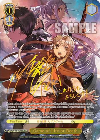 Game of Life or Death (SEC) - [Sword Art Online Animation 10th Anniversary] | Gear Gaming Fayetteville