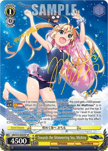 Towards the Shimmering Sea, Michiru (SP) - [The Fruit of Grisaia] | Gear Gaming Fayetteville