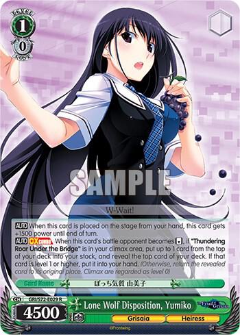 Lone Wolf Disposition, Yumiko - [The Fruit of Grisaia] | Gear Gaming Fayetteville