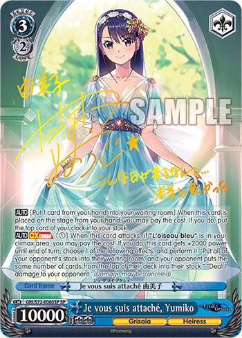 Je vous suis attache, Yumiko (SP) - [The Fruit of Grisaia] | Gear Gaming Fayetteville