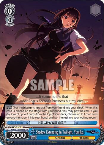 Shadow Extending in Twilight, Yumiko (SR) - [The Fruit of Grisaia] | Gear Gaming Fayetteville