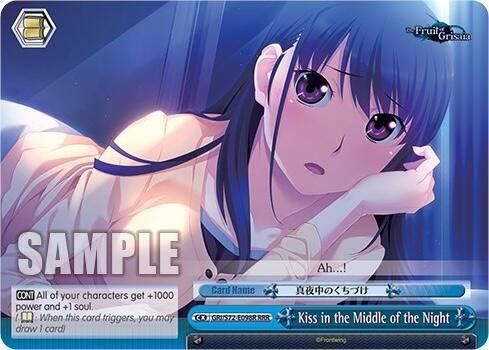 Kiss in the Middle of the Night (RRR) - [The Fruit of Grisaia] | Gear Gaming Fayetteville