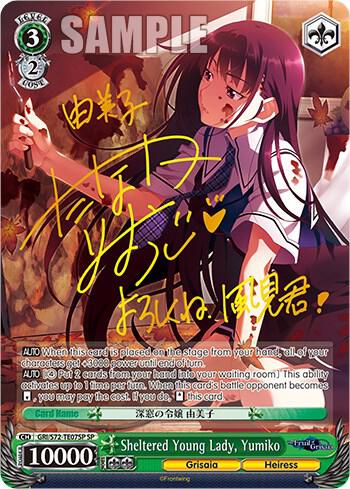 Sheltered Young Lady, Yumiko (SP) - [The Fruit of Grisaia] | Gear Gaming Fayetteville