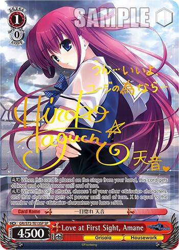 Love at First Sight, Amane (SP) - [The Fruit of Grisaia] | Gear Gaming Fayetteville