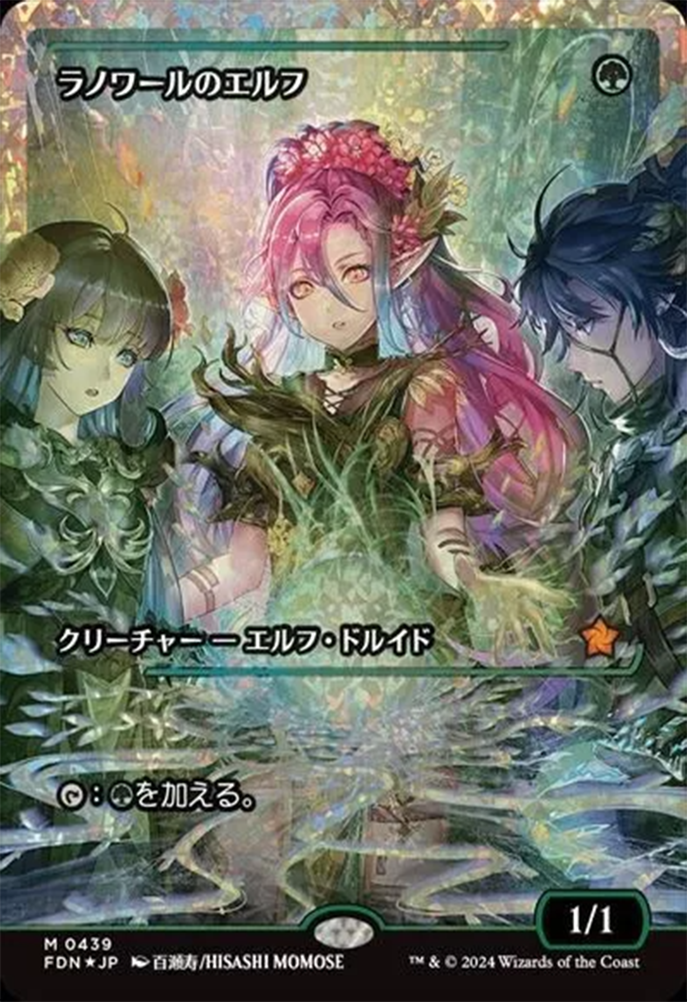 Llanowar Elves (Showcase) (Fracture Foil) (Japanese) [Foundations] | Gear Gaming Fayetteville