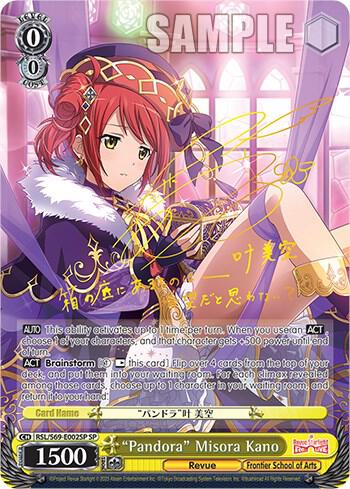 "Pandora" Misora Kano (SP) - [Revue Starlight -Re LIVE-] | Gear Gaming Fayetteville