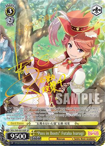 "Puss in Boots" Futaba Isurugi (SP) - [Revue Starlight -Re LIVE-] | Gear Gaming Fayetteville