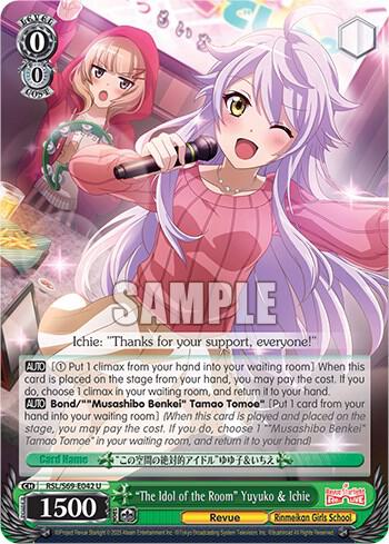 "The Idol of the Room" Yuyuko & Ichie - [Revue Starlight -Re LIVE-] | Gear Gaming Fayetteville