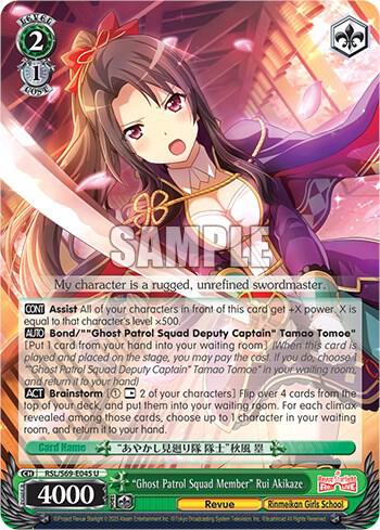 "Ghost Patrol Squad Member" Rui Akikaze - [Revue Starlight -Re LIVE-] | Gear Gaming Fayetteville