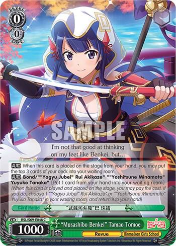 "Musashibo Benkei" Tamao Tomoe - [Revue Starlight -Re LIVE-] | Gear Gaming Fayetteville