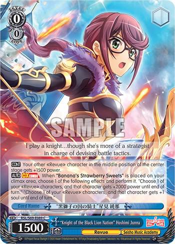 "Knight of the Black Lion Nation" Hoshimi Junna - [Revue Starlight -Re LIVE-] | Gear Gaming Fayetteville