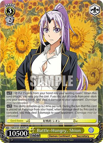 Battle-Hungry, Shion (SR) - [That Time I Got Reincarnated as a Slime Vol.3] | Gear Gaming Fayetteville