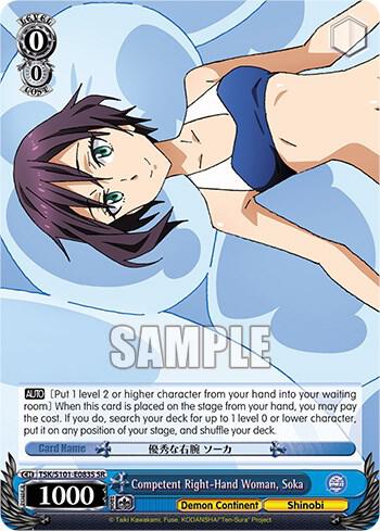 Competent Right-Hand Woman, Soka (SR) - [That Time I Got Reincarnated as a Slime Vol.3] | Gear Gaming Fayetteville