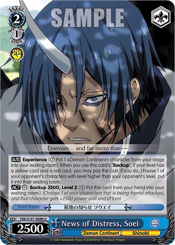 News of Distress, Soei - [That Time I Got Reincarnated as a Slime Vol.3] | Gear Gaming Fayetteville