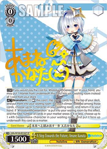 A Step Towards the Future, Amane Kanata (SP) - [hololive production Vol.2] | Gear Gaming Fayetteville