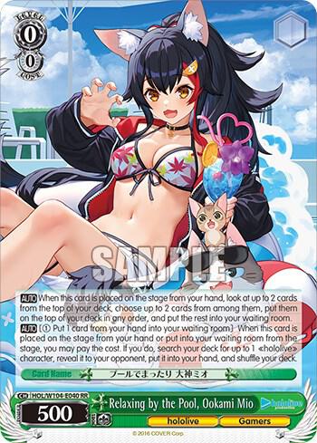 Relaxing by the Pool, Ookami Mio - [hololive production Vol.2] | Gear Gaming Fayetteville