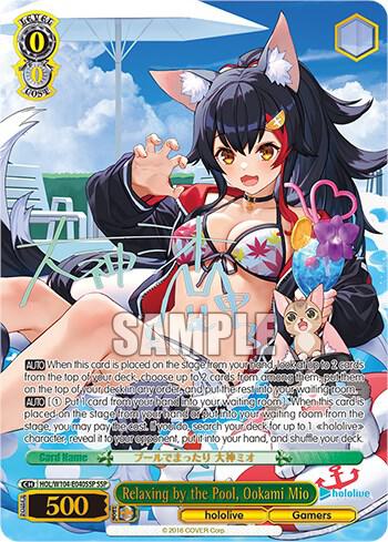 Relaxing by the Pool, Ookami Mio (SSP) - [hololive production Vol.2] | Gear Gaming Fayetteville