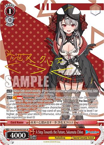 A Step Towards the Future, Sakamata Chloe (SP) - [hololive production Vol.2] | Gear Gaming Fayetteville