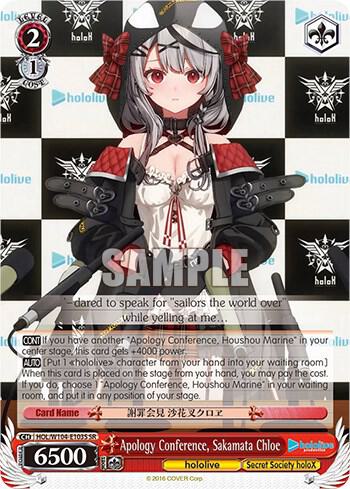 Apology Conference, Sakamata Chloe (SR) - [hololive production Vol.2] | Gear Gaming Fayetteville