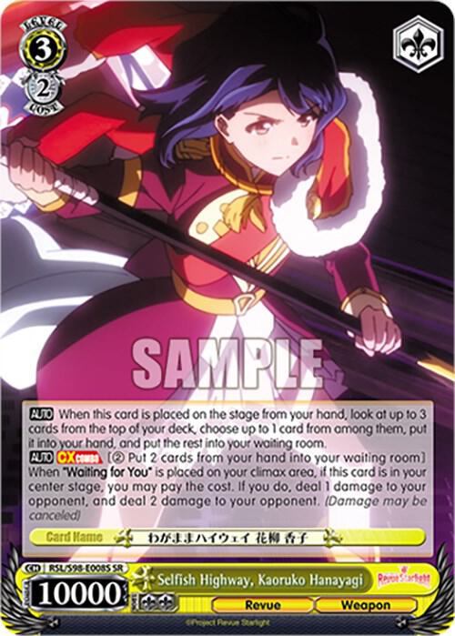 Selfish Highway, Kaoruko Hanayagi (SR) - [Revue Starlight The Movie] | Gear Gaming Fayetteville