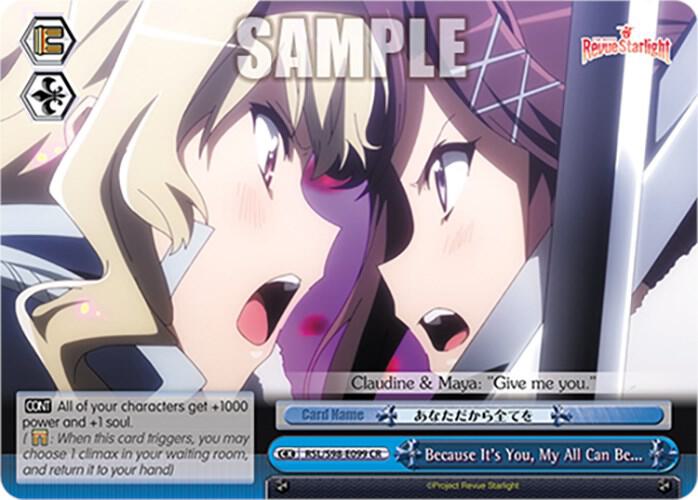 Because It's You, My All Can Be... - [Revue Starlight The Movie] | Gear Gaming Fayetteville