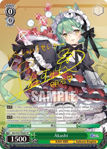 Akashi (SP) (Gold Signature) - [Azur Lane] | Gear Gaming Fayetteville