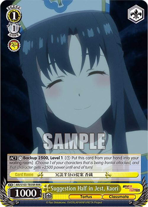 Suggestion Half in Jest, Kaori (RRR) - [Arifureta: From Commonplace to World's Strongest] | Gear Gaming Fayetteville