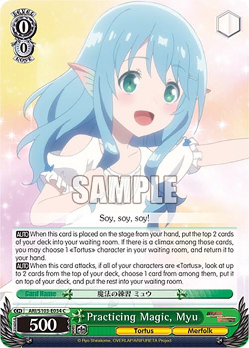 Practicing Magic, Myu - [Arifureta: From Commonplace to World's Strongest] | Gear Gaming Fayetteville