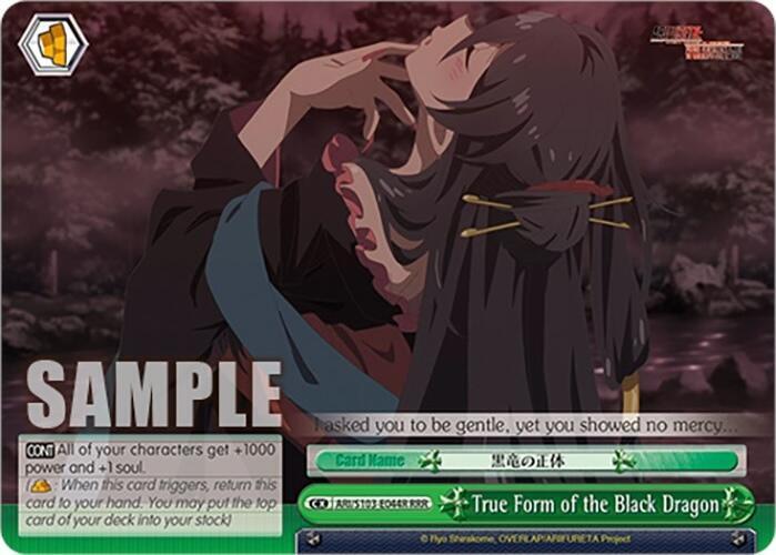 True Form of the Black Dragon (RRR) - [Arifureta: From Commonplace to World's Strongest] | Gear Gaming Fayetteville