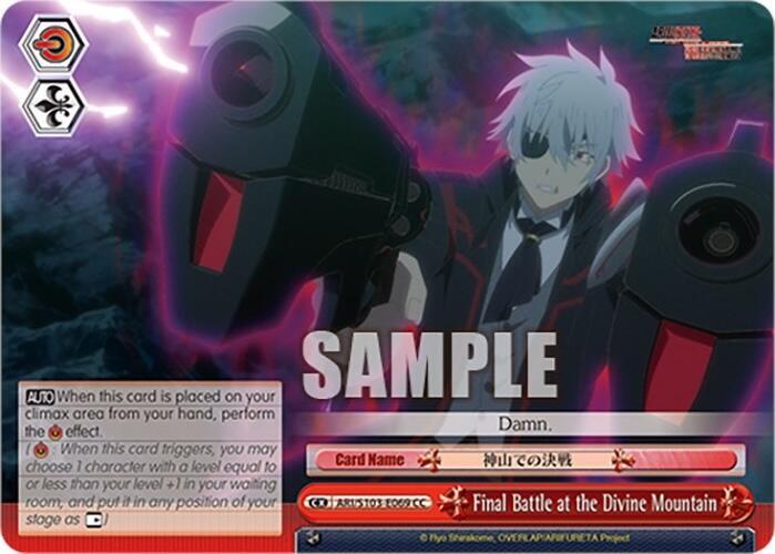 Final Battle at the Divine Mountain - [Arifureta: From Commonplace to World's Strongest] | Gear Gaming Fayetteville