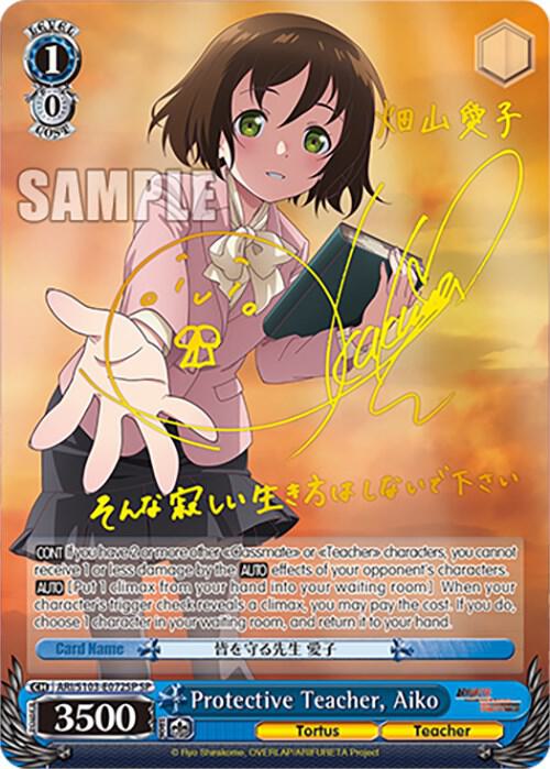 Protective Teacher, Aiko (SP) - [Arifureta: From Commonplace to World's Strongest] | Gear Gaming Fayetteville