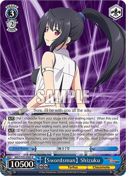 [Swordsman] Shizuku - [Arifureta: From Commonplace to World's Strongest] | Gear Gaming Fayetteville