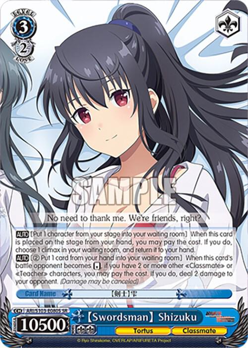 [Swordsman] Shizuku (SR) - [Arifureta: From Commonplace to World's Strongest] | Gear Gaming Fayetteville