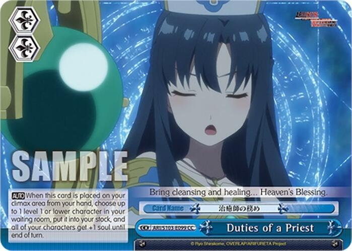 Duties of a Priest - [Arifureta: From Commonplace to World's Strongest] | Gear Gaming Fayetteville