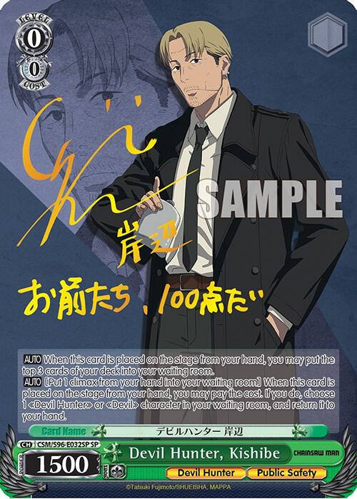 Devil Hunter, Kishibe (SP) - [Chainsaw Man] | Gear Gaming Fayetteville