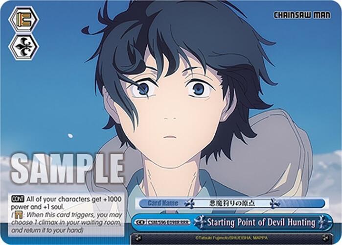 Starting Point of Devil Hunting (RRR) - [Chainsaw Man] | Gear Gaming Fayetteville