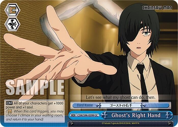Ghost's Right Hand - [Chainsaw Man] | Gear Gaming Fayetteville