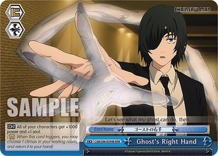 Ghost's Right Hand (RRR) - [Chainsaw Man] | Gear Gaming Fayetteville